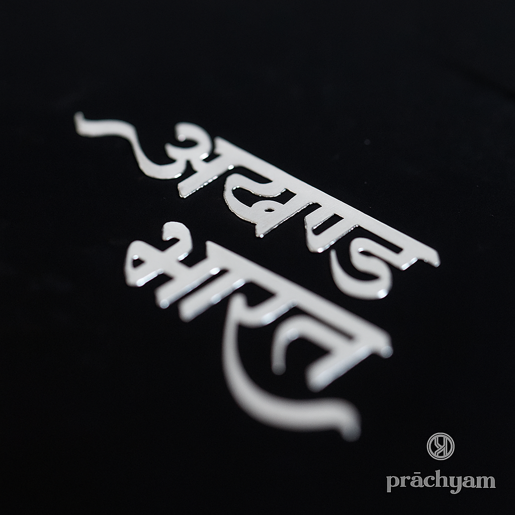 Mobile Back Cover Sticker-'Akhand Bharat' v2 (Set of 2)