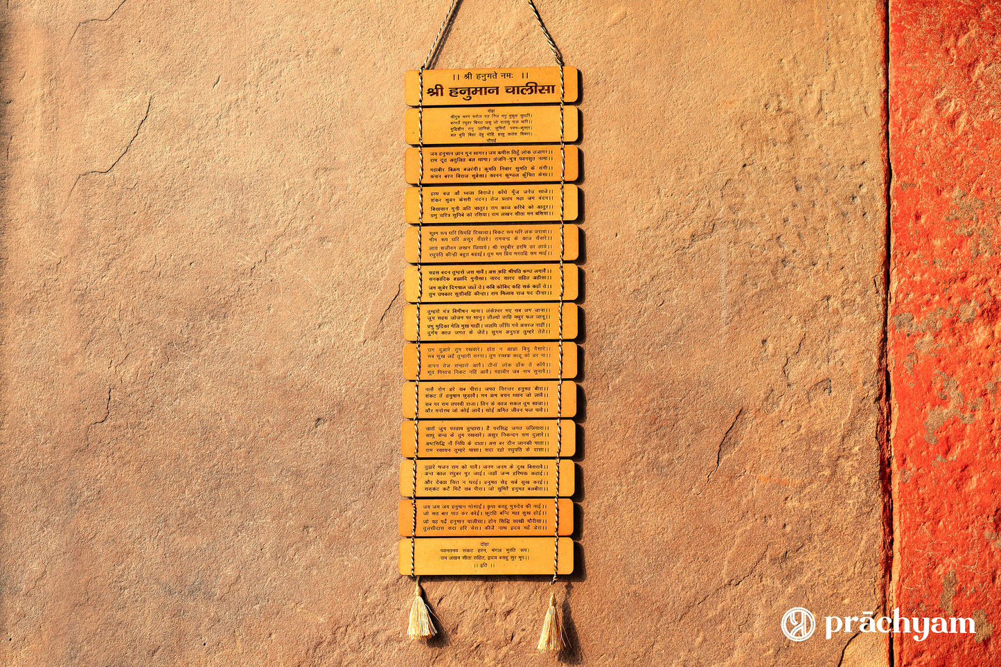 Hanuman Chalisa Sacred Wall Hanging