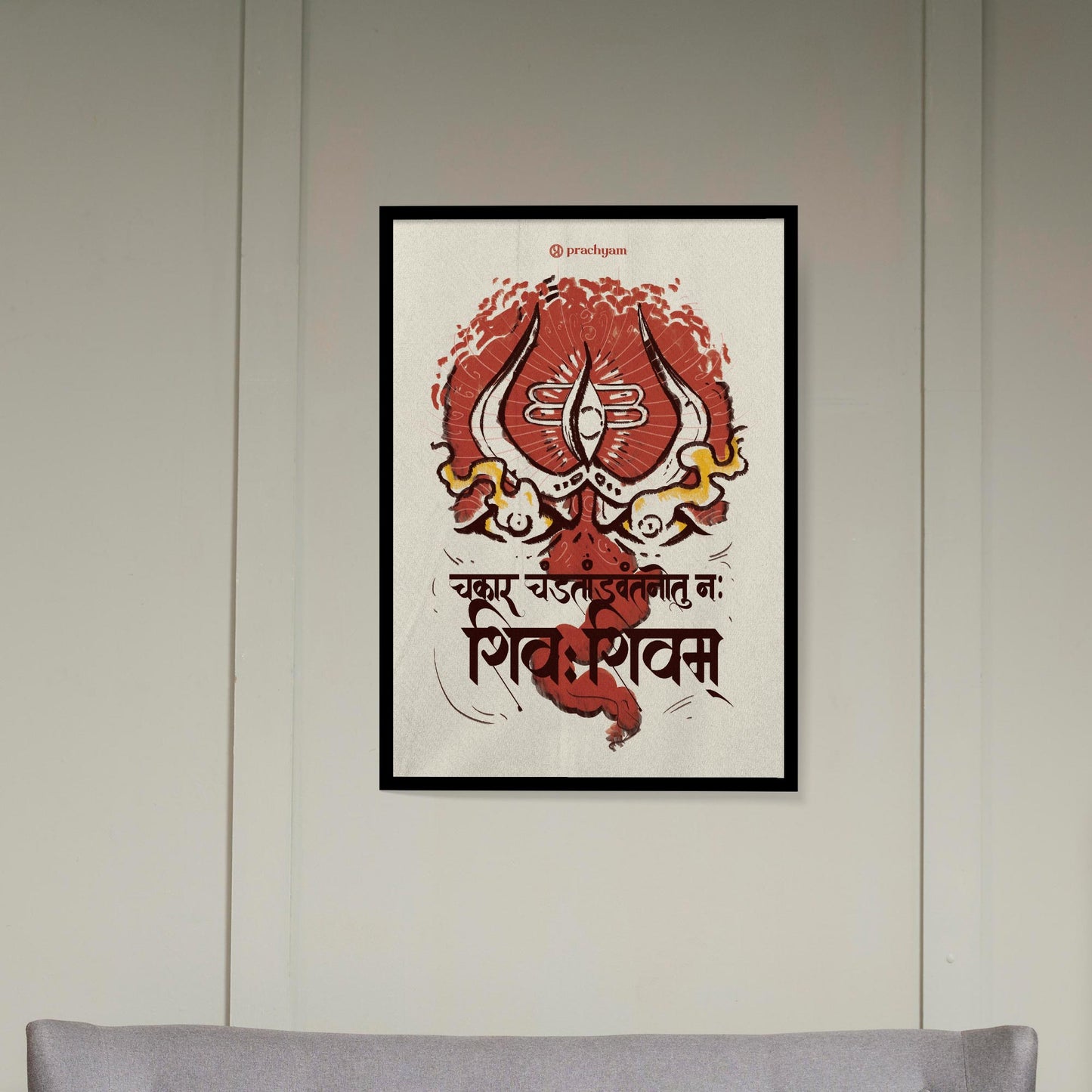 Divine Gaze - Shiv Shivam Photo Frame