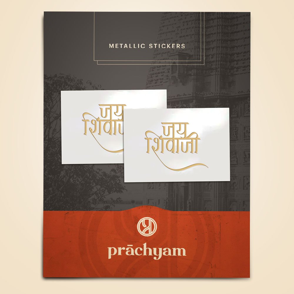 'Jai Shivaji' Gold Plated Mobile Sticker (Set of 2) - Prachyam