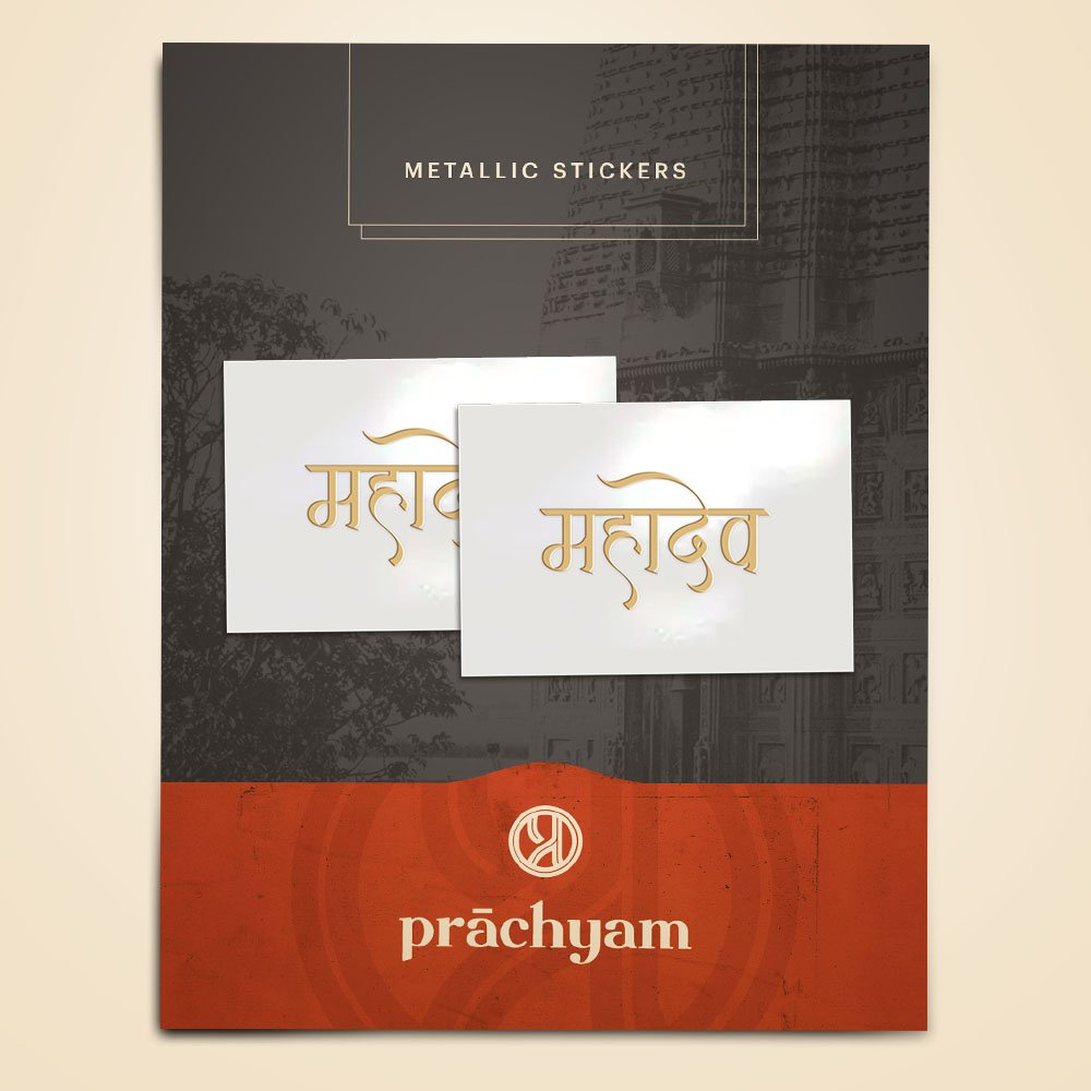'Mahadev' Gold Plated Mobile Sticker (Set of 2) - Prachyam