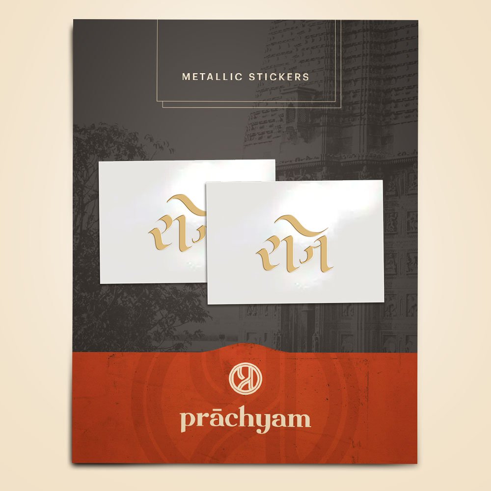 'Raje' Gold Plated Mobile Sticker (Set of 2) - Prachyam