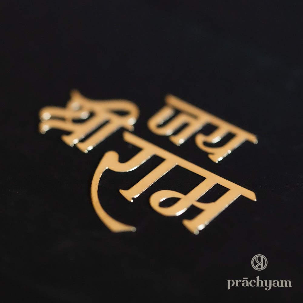 'Jai Shree Ram' Gold Plated Mobile Sticker (Set of 2) - Prachyam