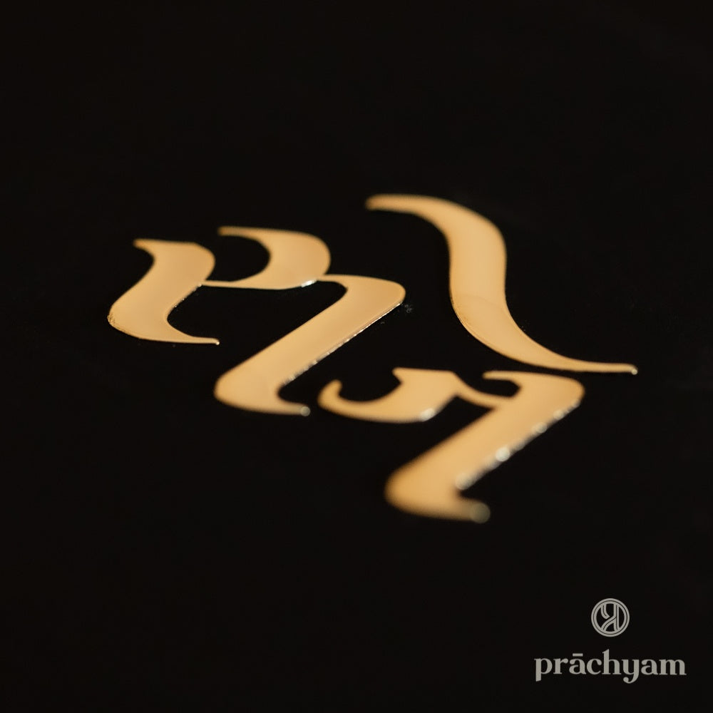 'Raje' Gold Plated Mobile Sticker (Set of 2) - Prachyam