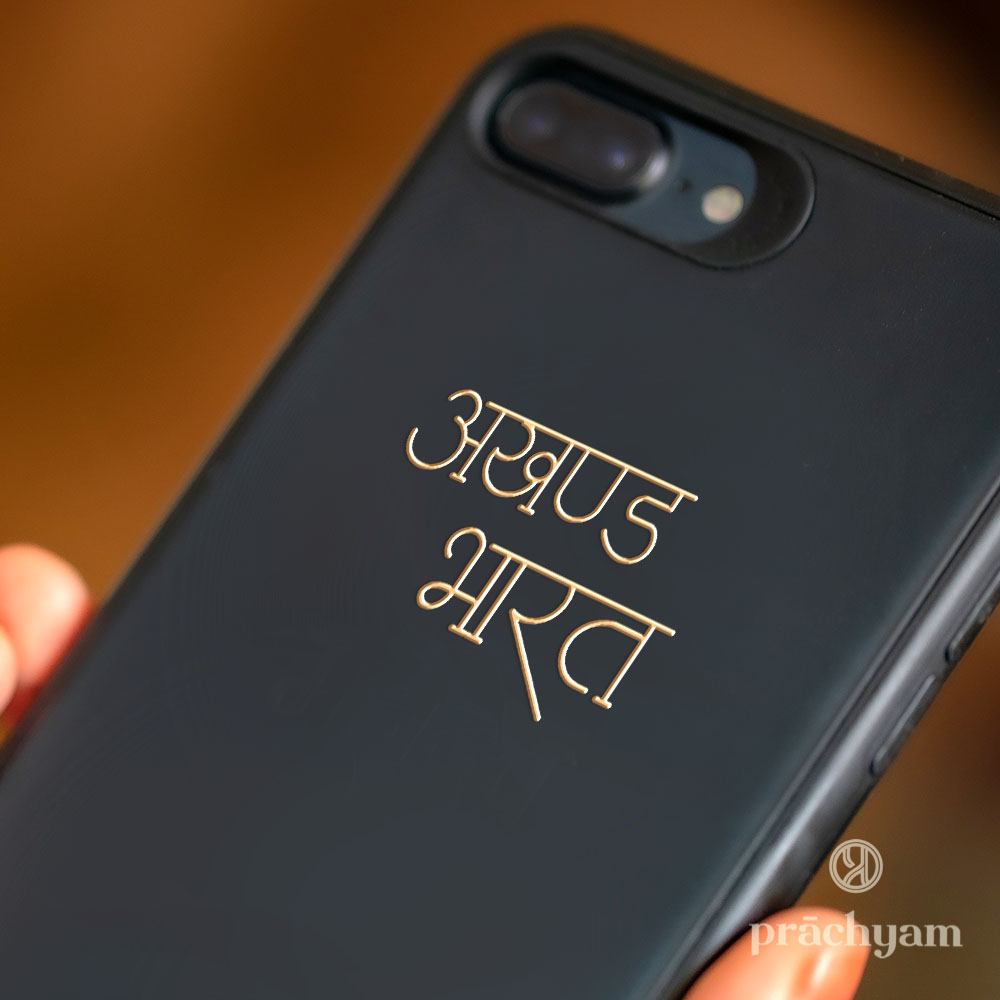 'Akhand Bharat' (Minimal) Gold Plated Mobile Sticker (Set of 2) - Prachyam