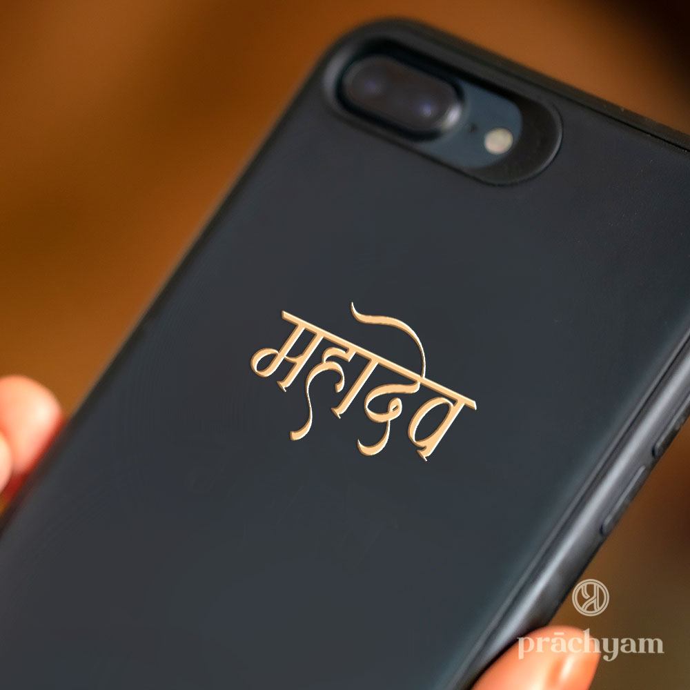 'Mahadev' Gold Plated Mobile Sticker (Set of 2) - Prachyam