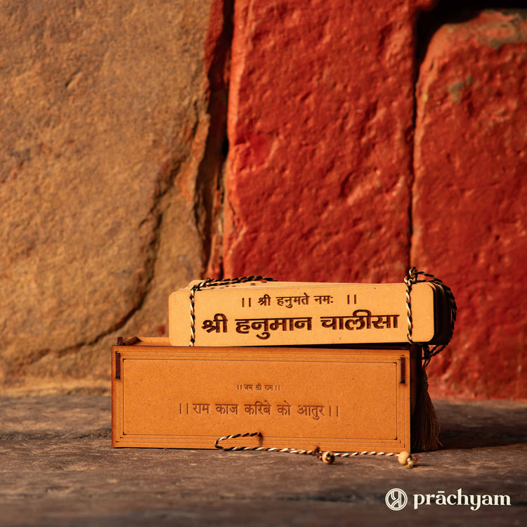 Hanuman Chalisa Sacred Wall Hanging