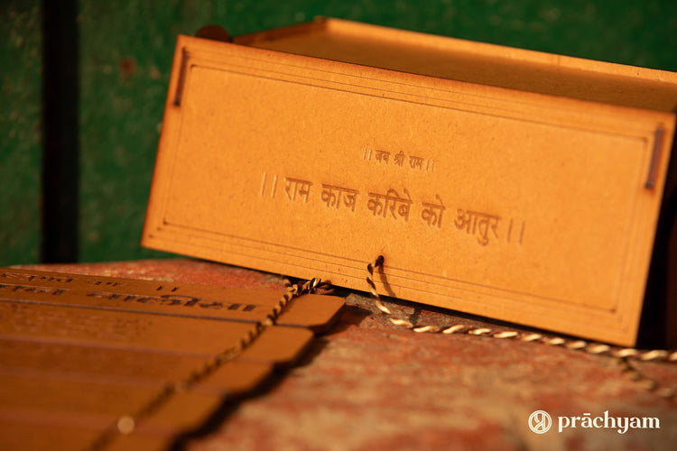 Hanuman Chalisa Sacred Wall Hanging