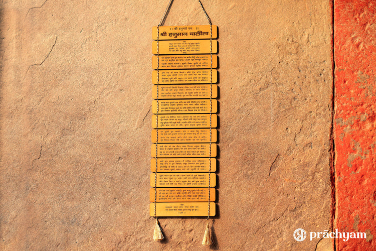 Hanuman Chalisa Sacred Wall Hanging