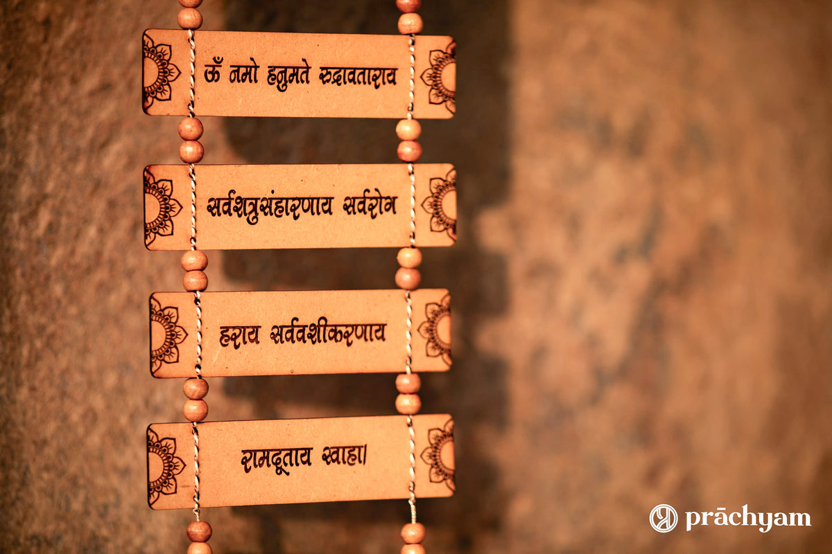हनुमान की लटकन - पवित्र मंत्रों से उत्कीर्ण