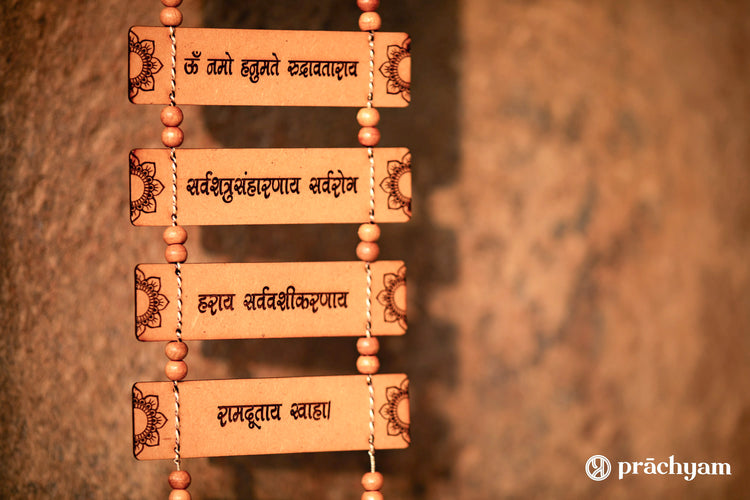 हनुमान की लटकन - पवित्र मंत्रों से उत्कीर्ण