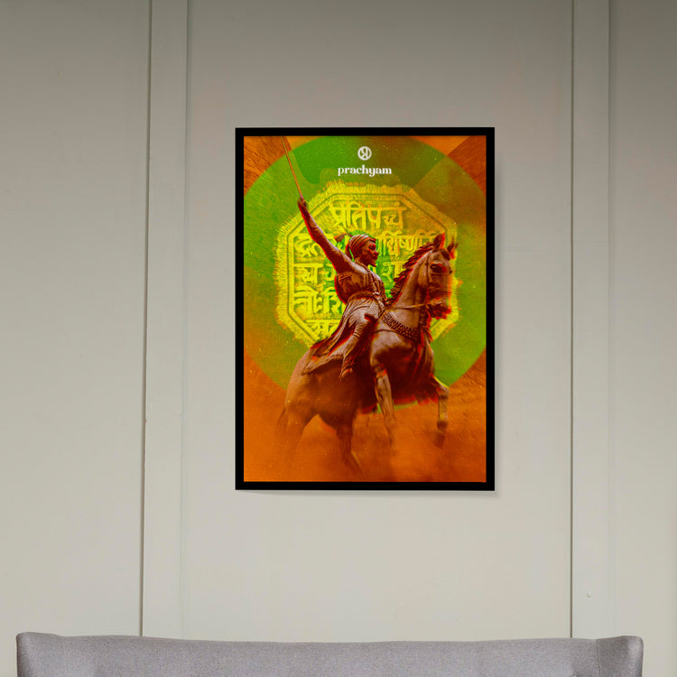 Shiv Garjana – The Roar of Swarajya Photoframe