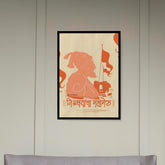 Legacy - Shivaji Maharaj Photoframe
