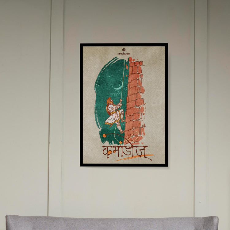 Maratha Commandos - Photo Frame