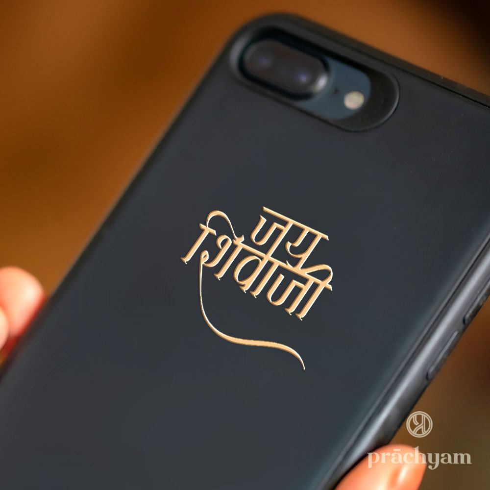 'Jai Shivaji' Gold Plated Mobile Sticker (Set of 2) - Prachyam